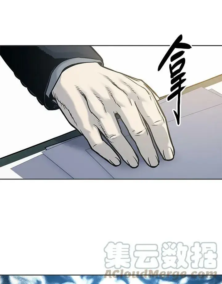 漫画《黑域之神》第74话第45张图