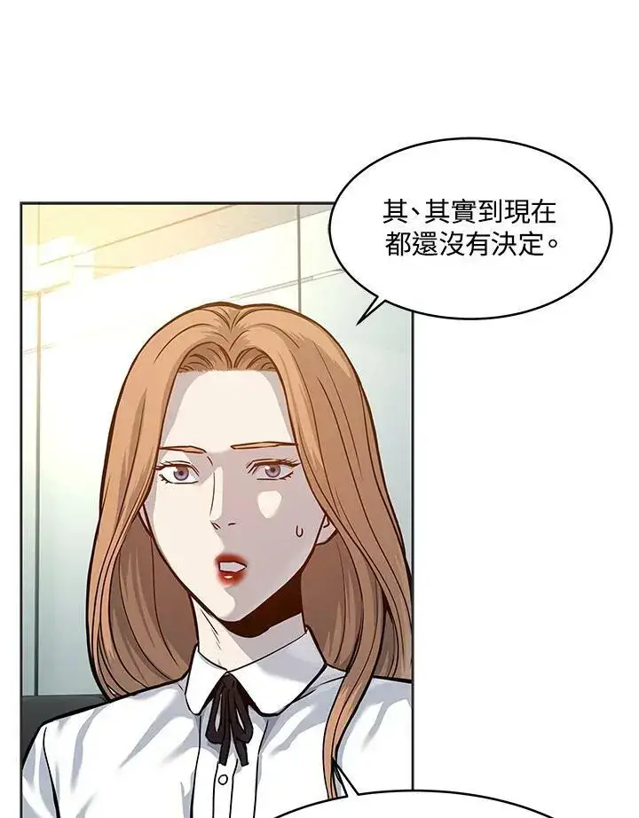 漫画《黑域之神》第74话第60张图