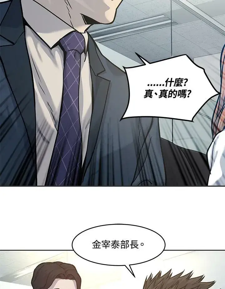 漫画《黑域之神》第74话第67张图