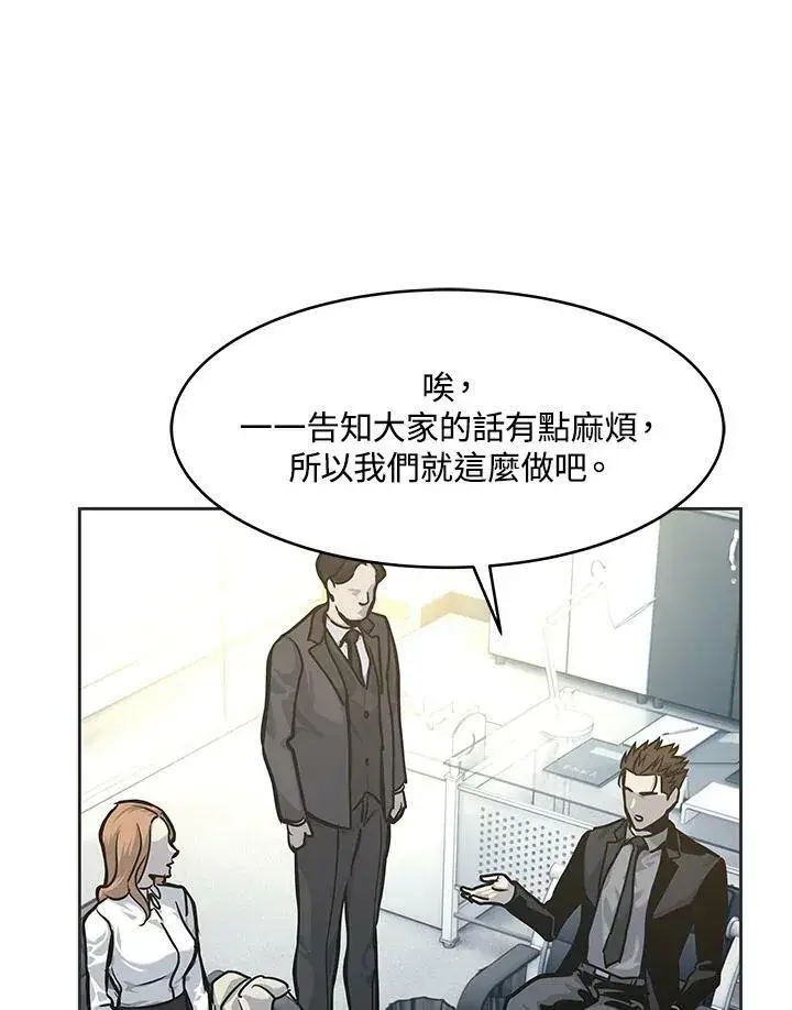 漫画《黑域之神》第74话第70张图