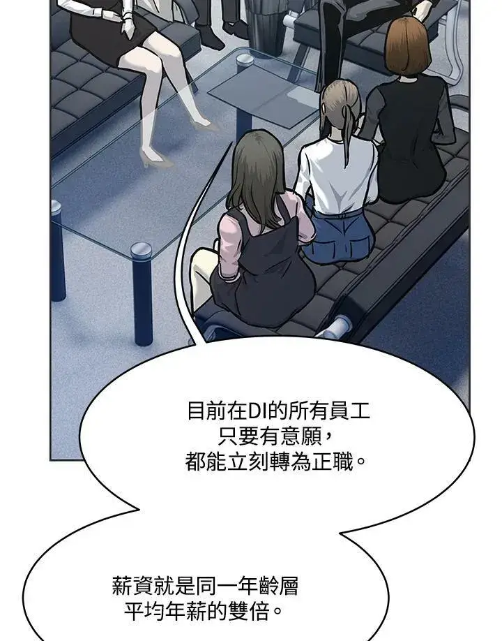 漫画《黑域之神》第74话第71张图