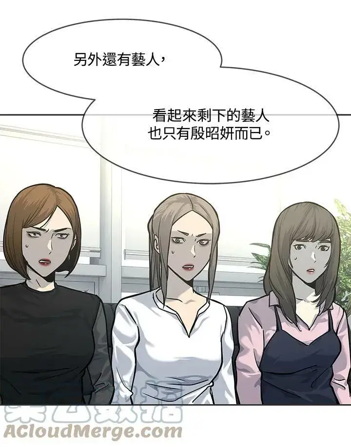 漫画《黑域之神》第74话第73张图