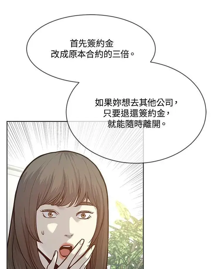 漫画《黑域之神》第74话第74张图