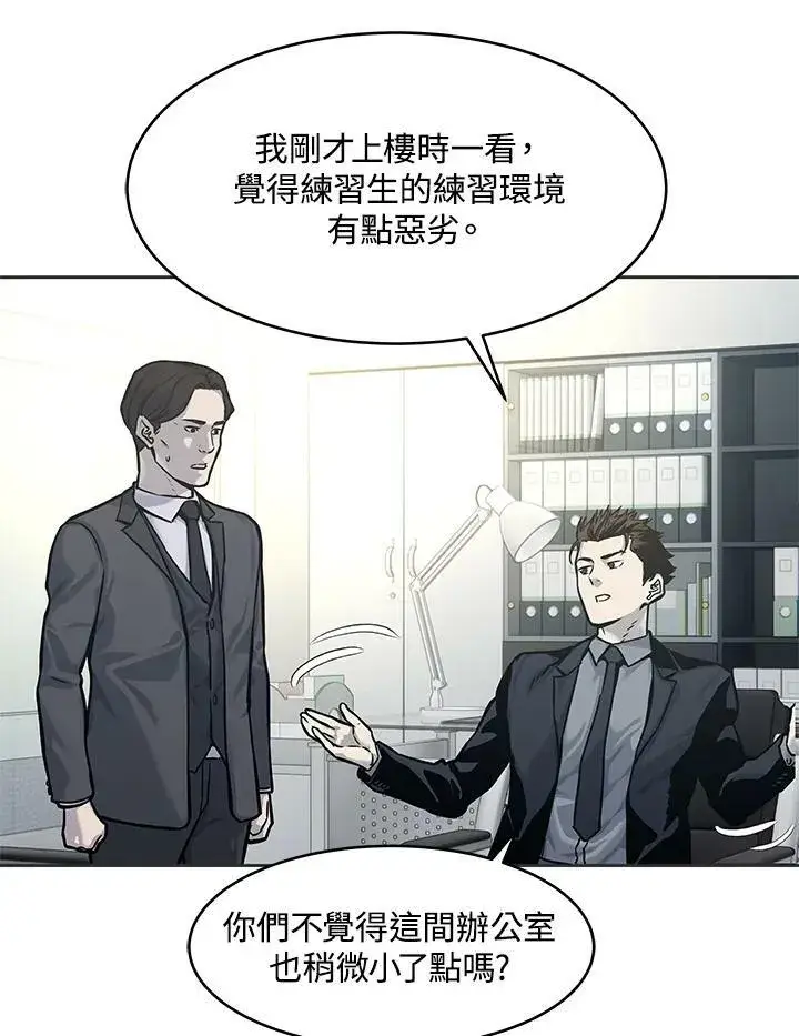 漫画《黑域之神》第74话第79张图