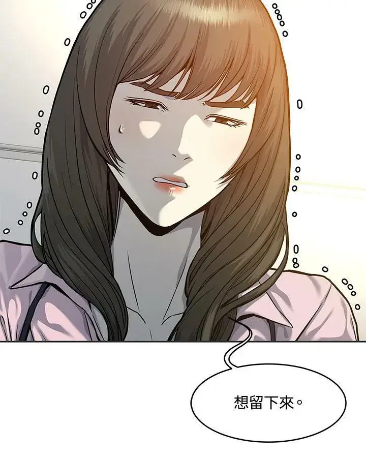 漫画《黑域之神》第74话第8张图