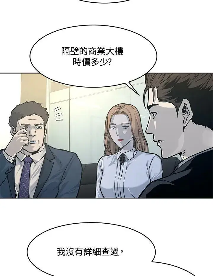 漫画《黑域之神》第74话第80张图