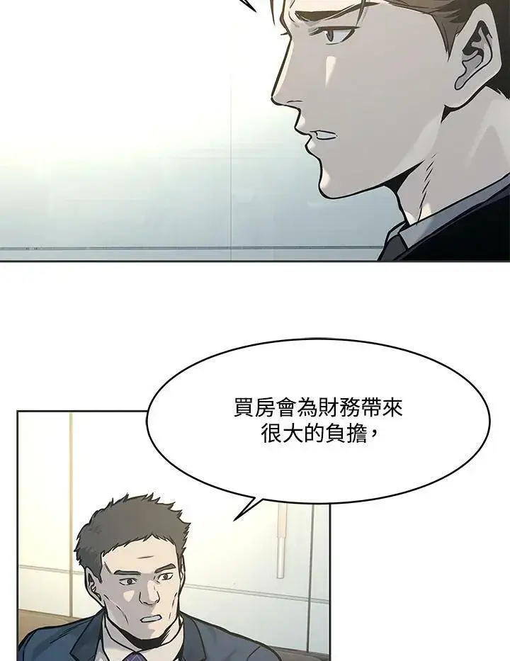 漫画《黑域之神》第74话第82张图