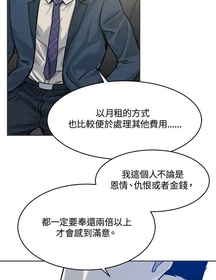 漫画《黑域之神》第74话第83张图