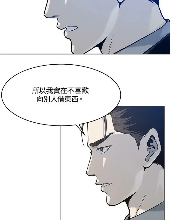 漫画《黑域之神》第74话第84张图