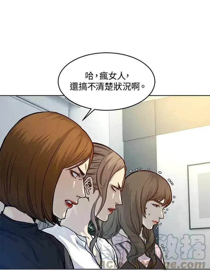 漫画《黑域之神》第74话第9张图