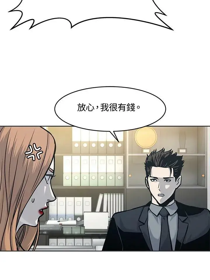 漫画《黑域之神》第74话第92张图