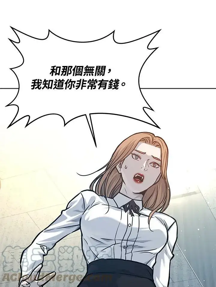 漫画《黑域之神》第74话第93张图