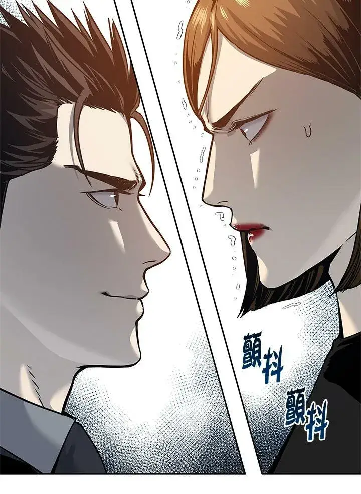 漫画《黑域之神》第75话第10张图