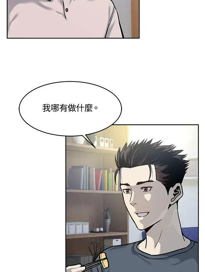 漫画《黑域之神》第75话第100张图