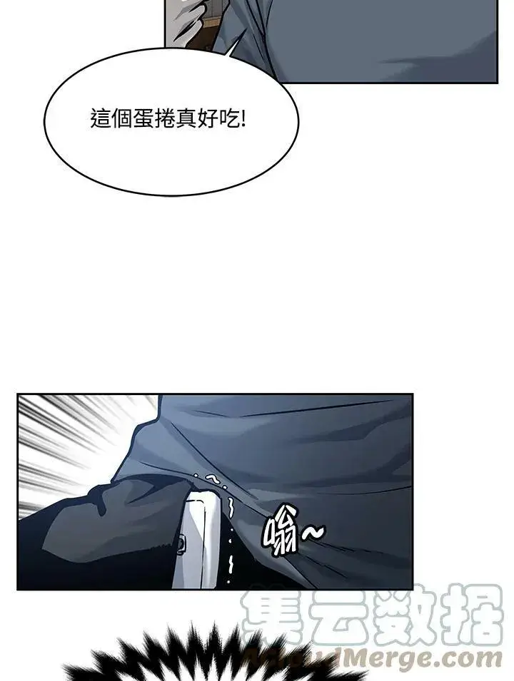 漫画《黑域之神》第75话第101张图