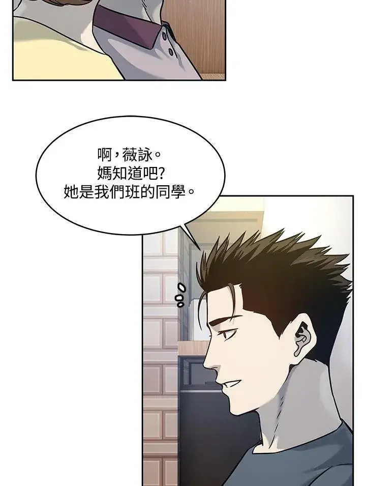 漫画《黑域之神》第75话第106张图
