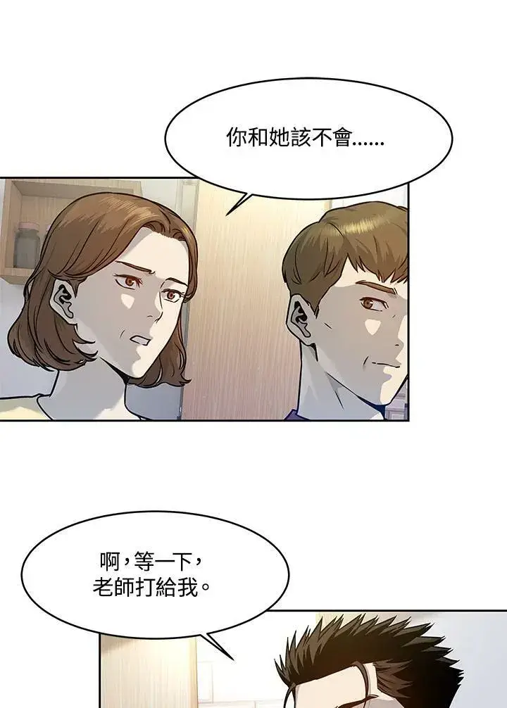 漫画《黑域之神》第75话第108张图