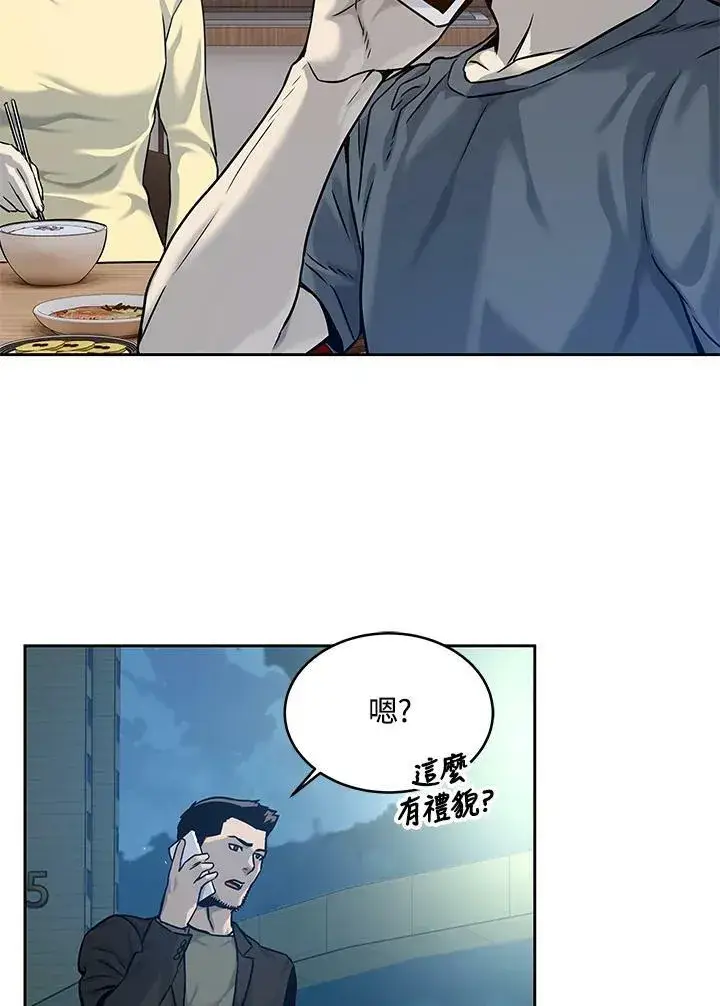 漫画《黑域之神》第75话第110张图