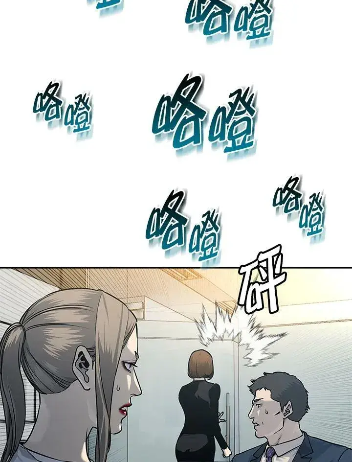 漫画《黑域之神》第75话第12张图