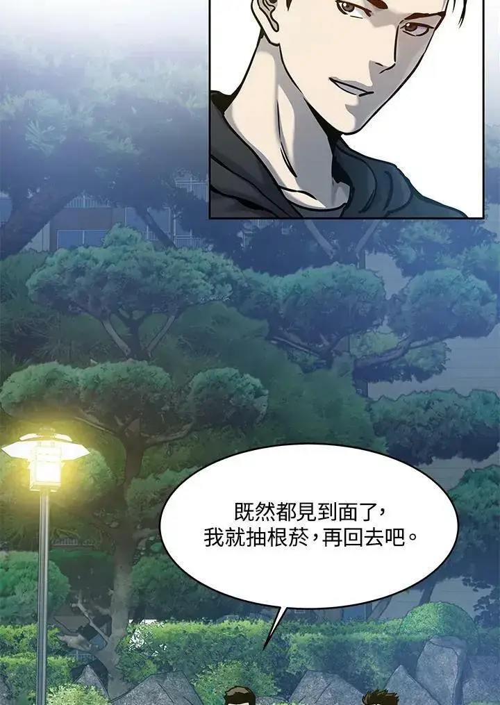 漫画《黑域之神》第75话第120张图