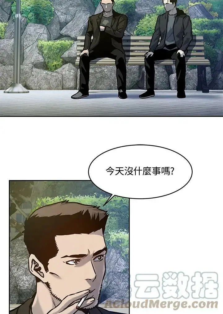漫画《黑域之神》第75话第121张图