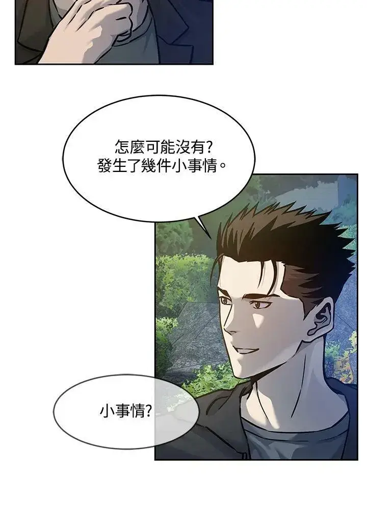 漫画《黑域之神》第75话第122张图
