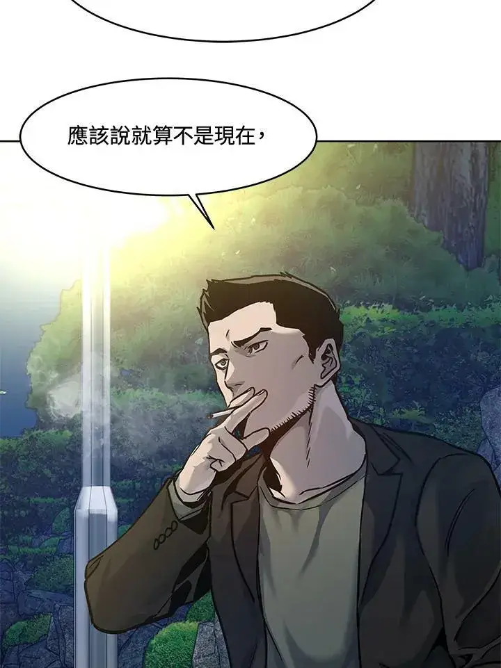 漫画《黑域之神》第75话第128张图