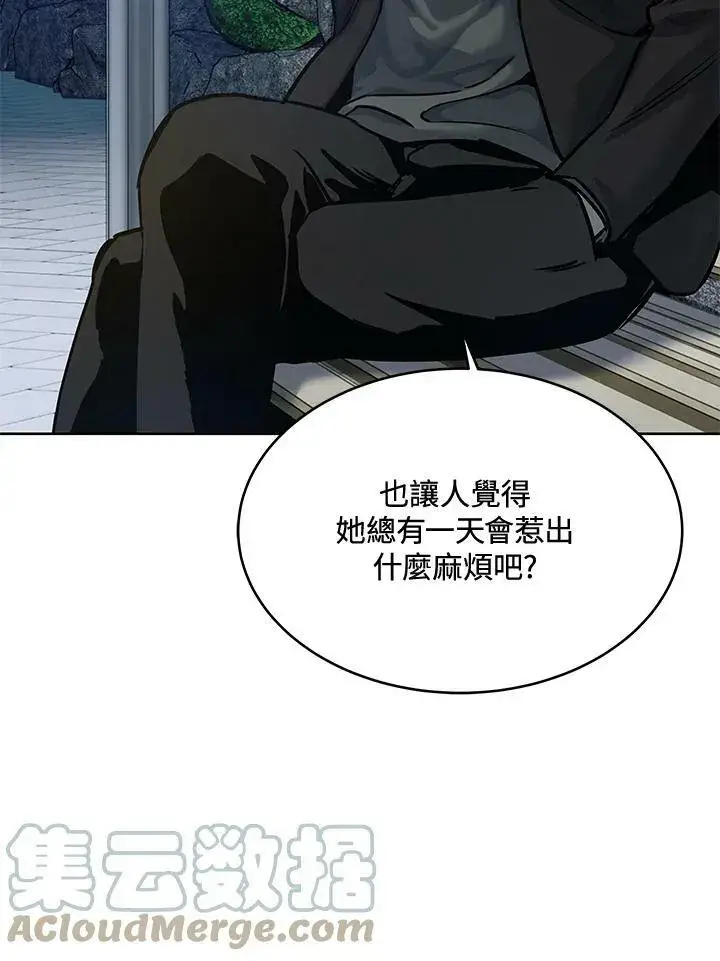 漫画《黑域之神》第75话第129张图
