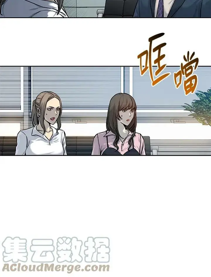 漫画《黑域之神》第75话第13张图