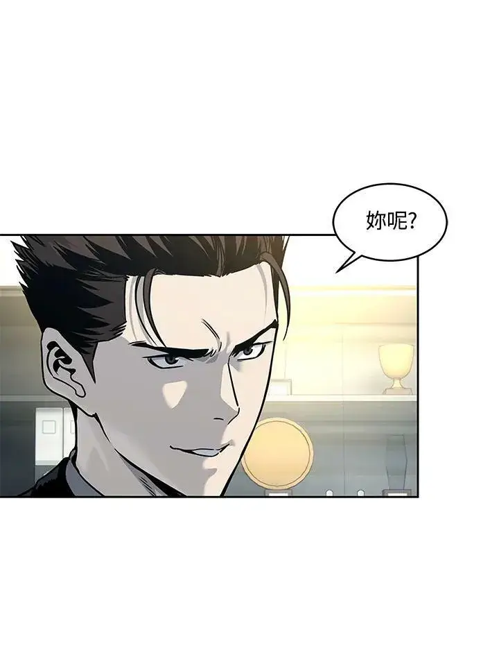 漫画《黑域之神》第75话第14张图