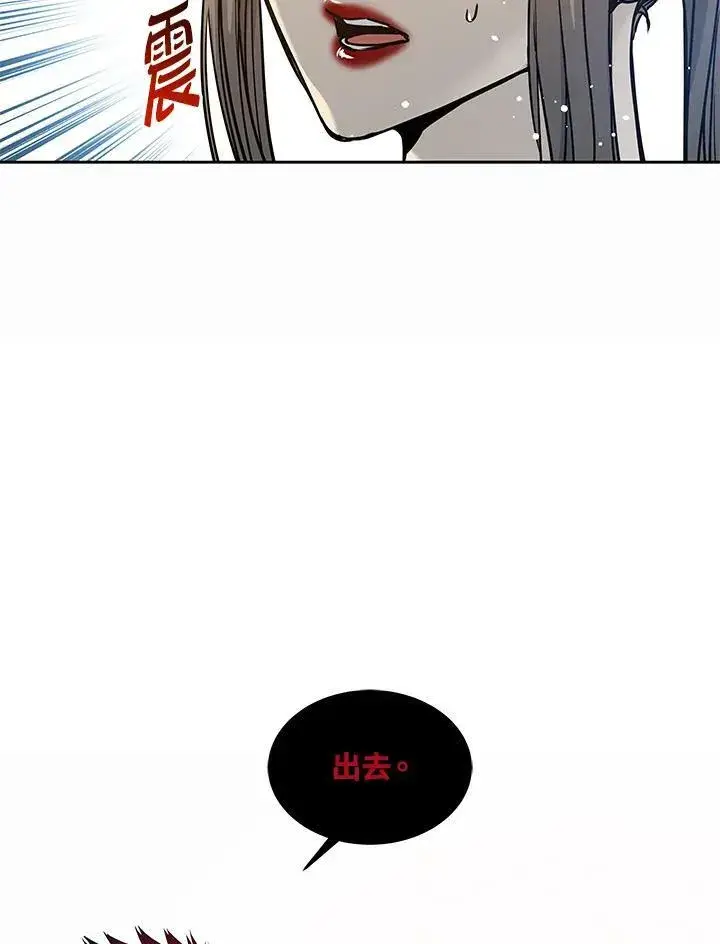 漫画《黑域之神》第75话第16张图