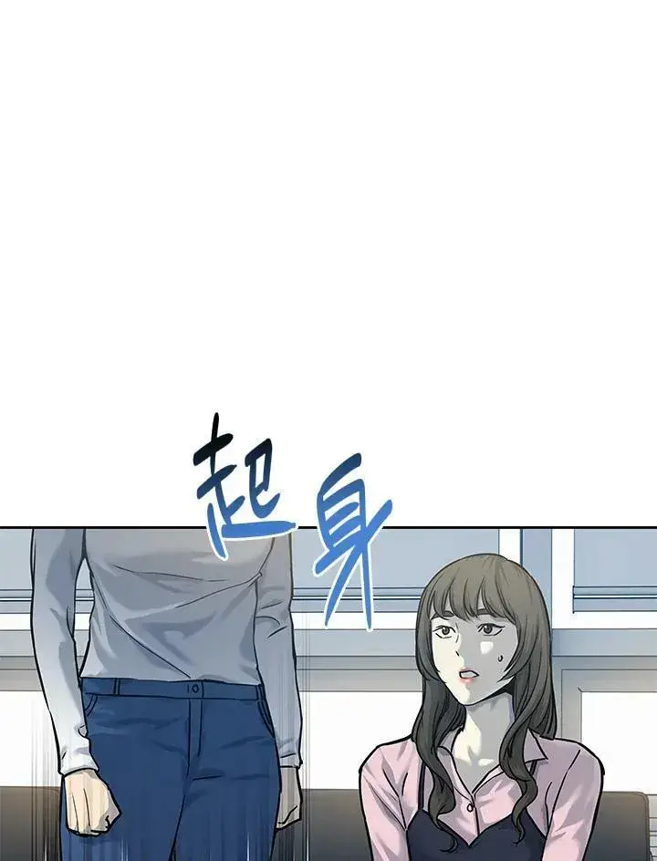 漫画《黑域之神》第75话第19张图
