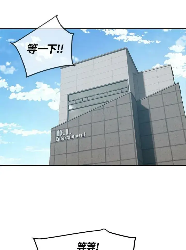 漫画《黑域之神》第75话第27张图