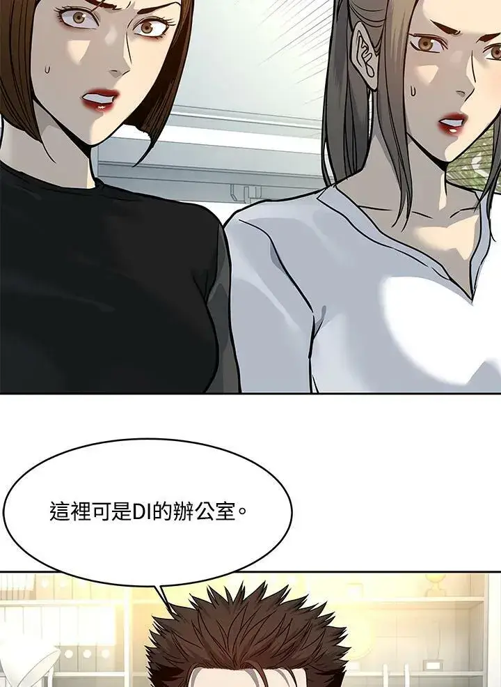 漫画《黑域之神》第75话第3张图