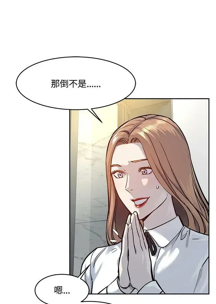 漫画《黑域之神》第75话第30张图