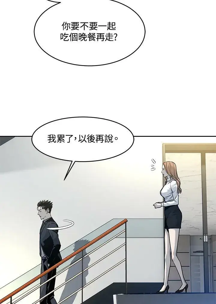 漫画《黑域之神》第75话第31张图