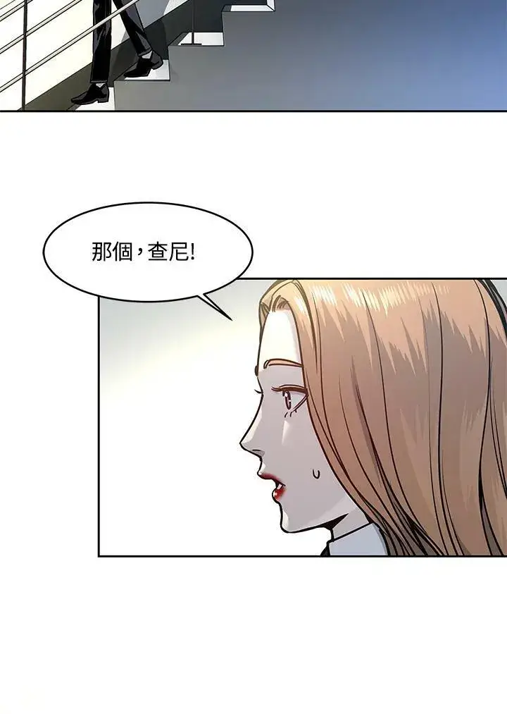 漫画《黑域之神》第75话第32张图