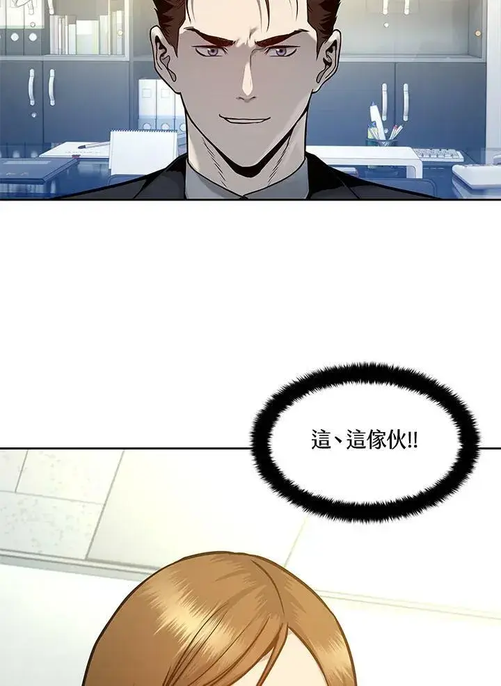 漫画《黑域之神》第75话第4张图