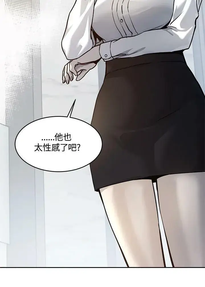 漫画《黑域之神》第75话第40张图