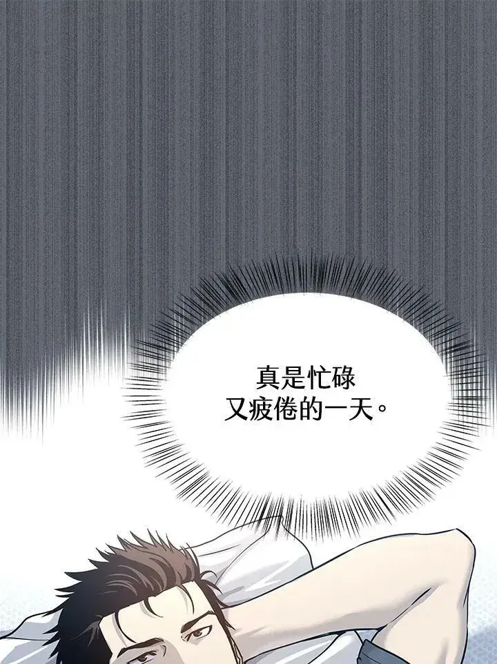 漫画《黑域之神》第75话第59张图