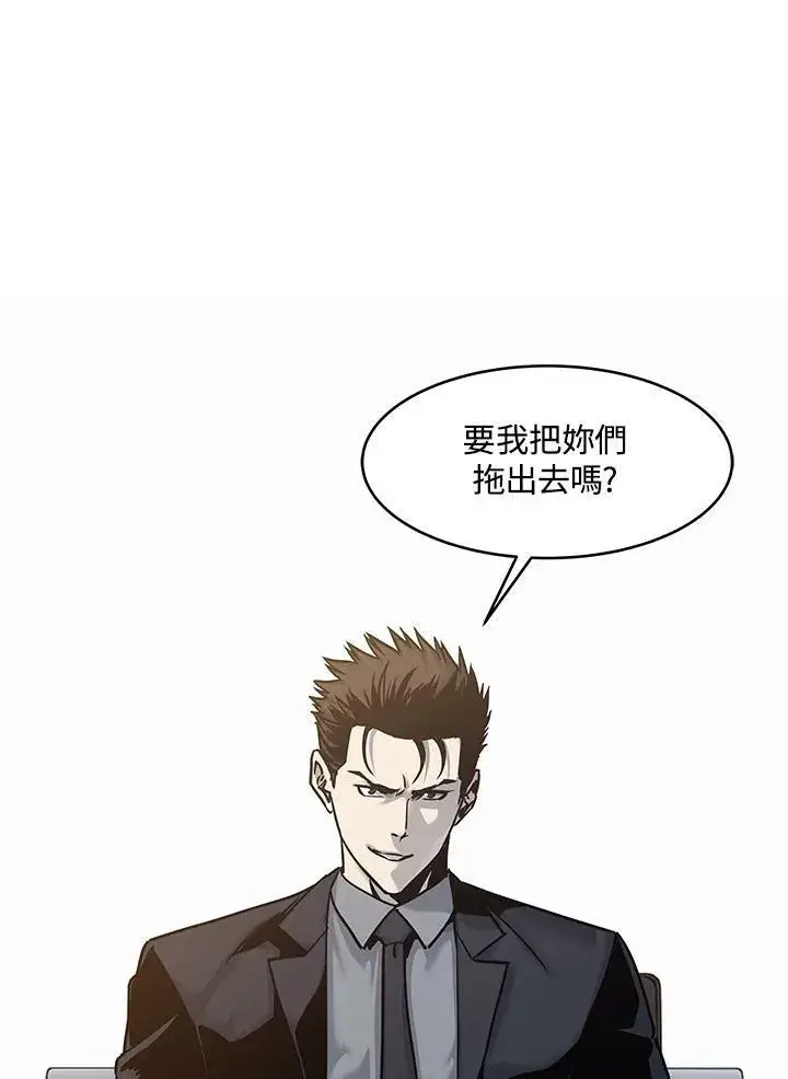 漫画《黑域之神》第75话第6张图