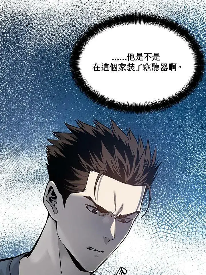 漫画《黑域之神》第75话第64张图