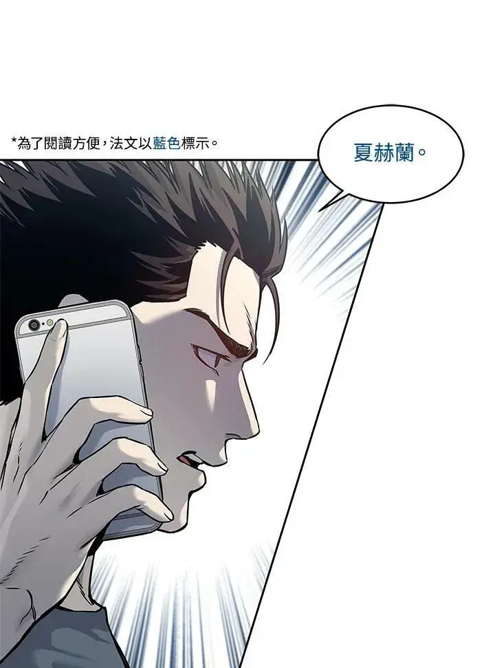 漫画《黑域之神》第75话第66张图