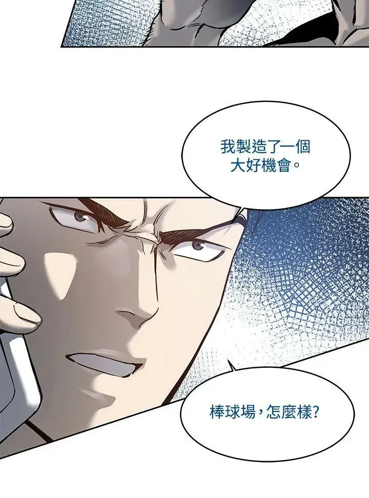 漫画《黑域之神》第75话第68张图