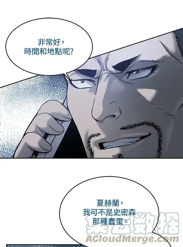 漫画《黑域之神》第75话第69张图