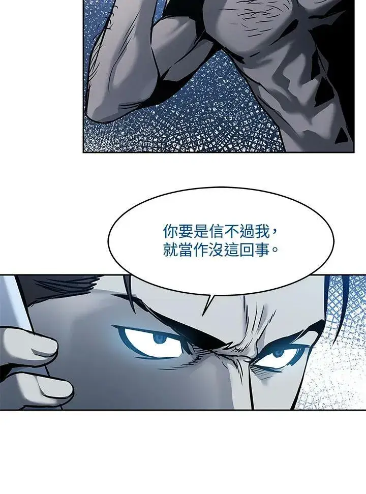 漫画《黑域之神》第75话第72张图
