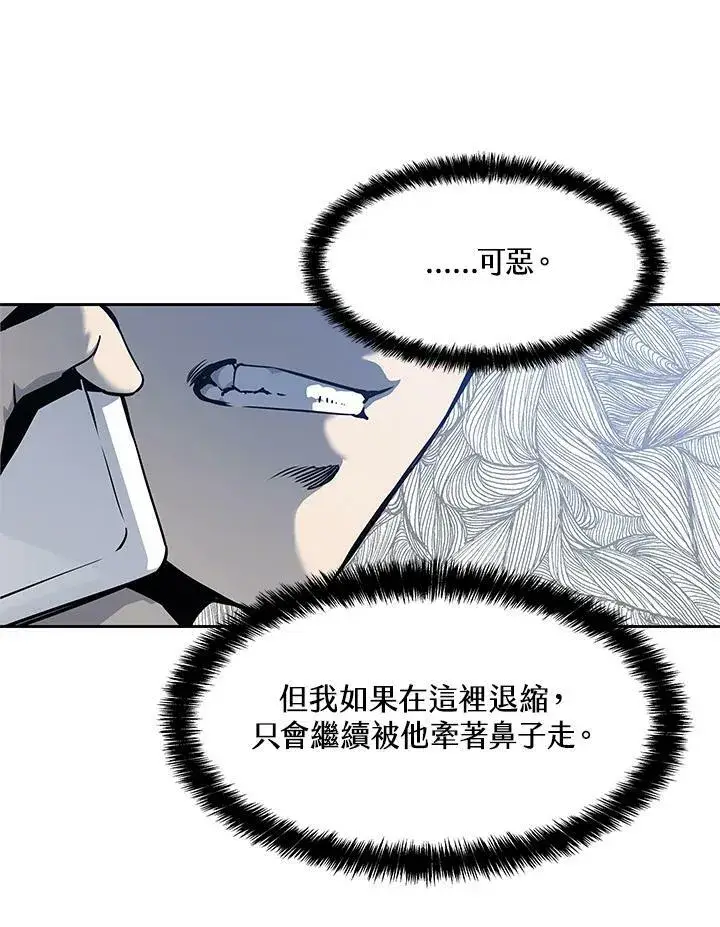 漫画《黑域之神》第75话第74张图