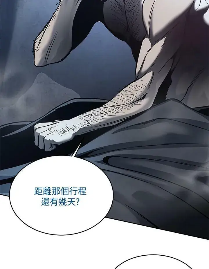 漫画《黑域之神》第75话第78张图