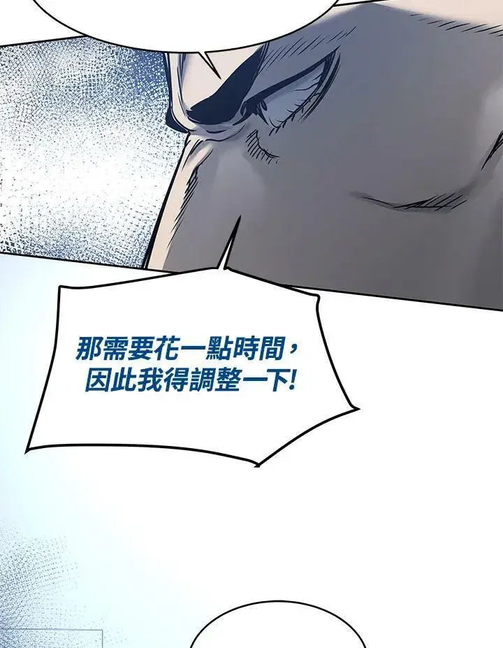 漫画《黑域之神》第75话第80张图