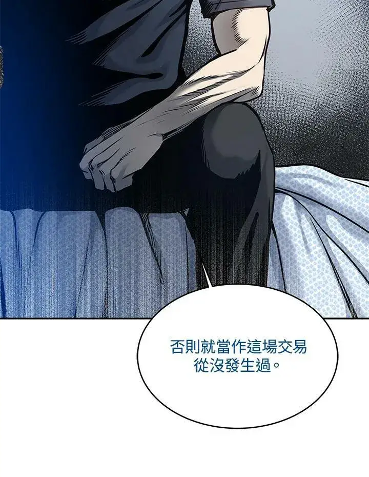 漫画《黑域之神》第75话第82张图